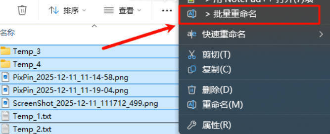 批量重命名修改时间 Double12 Renamer v1.2