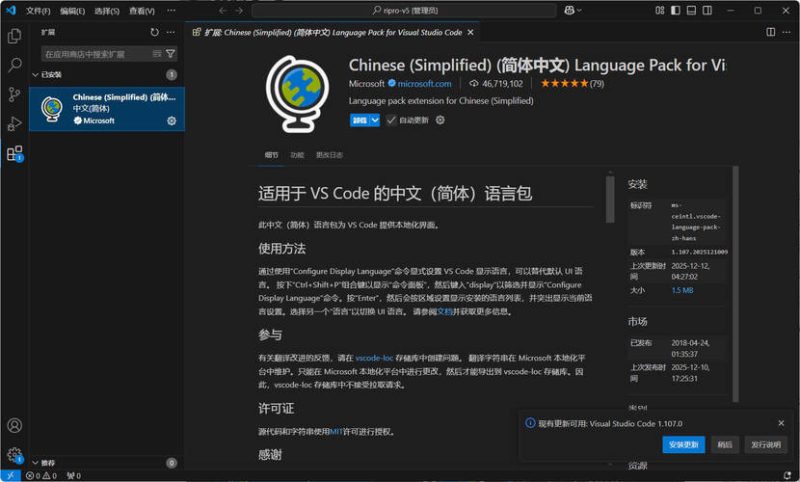Visual Studio Code 1.107.18627中文绿色版网赚项目-副业赚钱-互联网创业-资源整合百读客