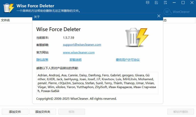 文件解除占用Wise Force Deleter v1.5.7绿色版网赚项目-副业赚钱-互联网创业-资源整合百读客