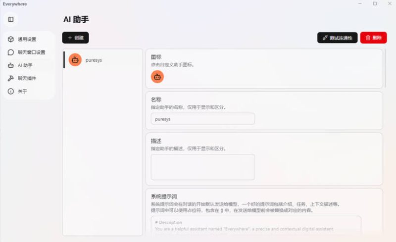 交互式AI助手 Everywhere v0.5.5绿色版网赚项目-副业赚钱-互联网创业-资源整合百读客