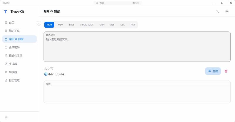 轻量离线跨平台电脑工具箱TroveKit v0.1.10网赚项目-副业赚钱-互联网创业-资源整合百读客