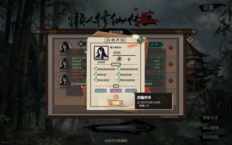 《懒人修仙传2》中文版网赚项目-副业赚钱-互联网创业-资源整合百读客