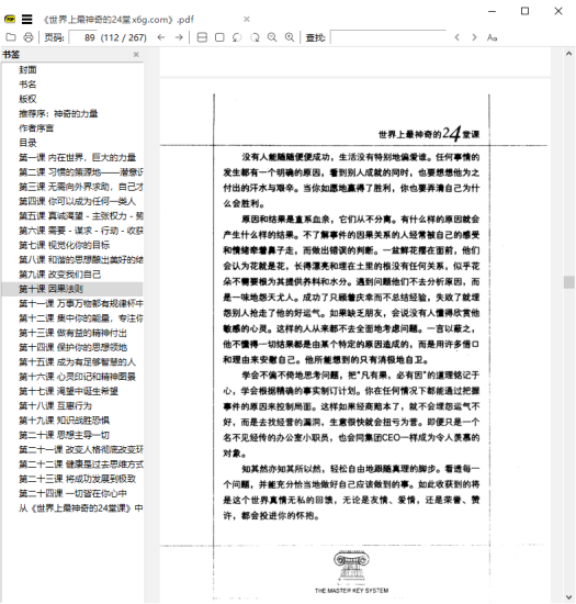 SumatraPDF v3.6.17127开源PDF阅读器网赚项目-副业赚钱-互联网创业-资源整合百读客