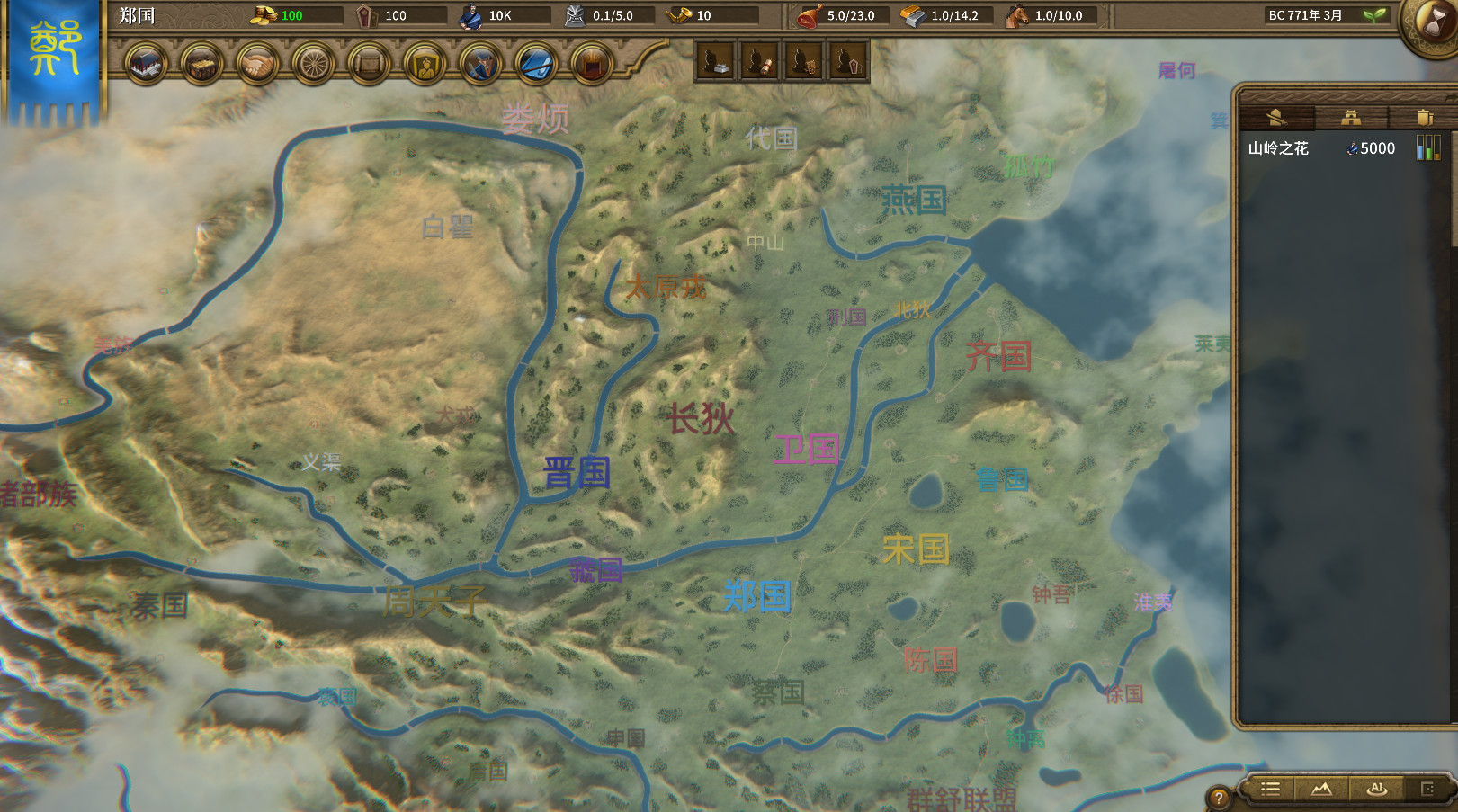 《国战2:列国志传 | 春秋霸业》中文版