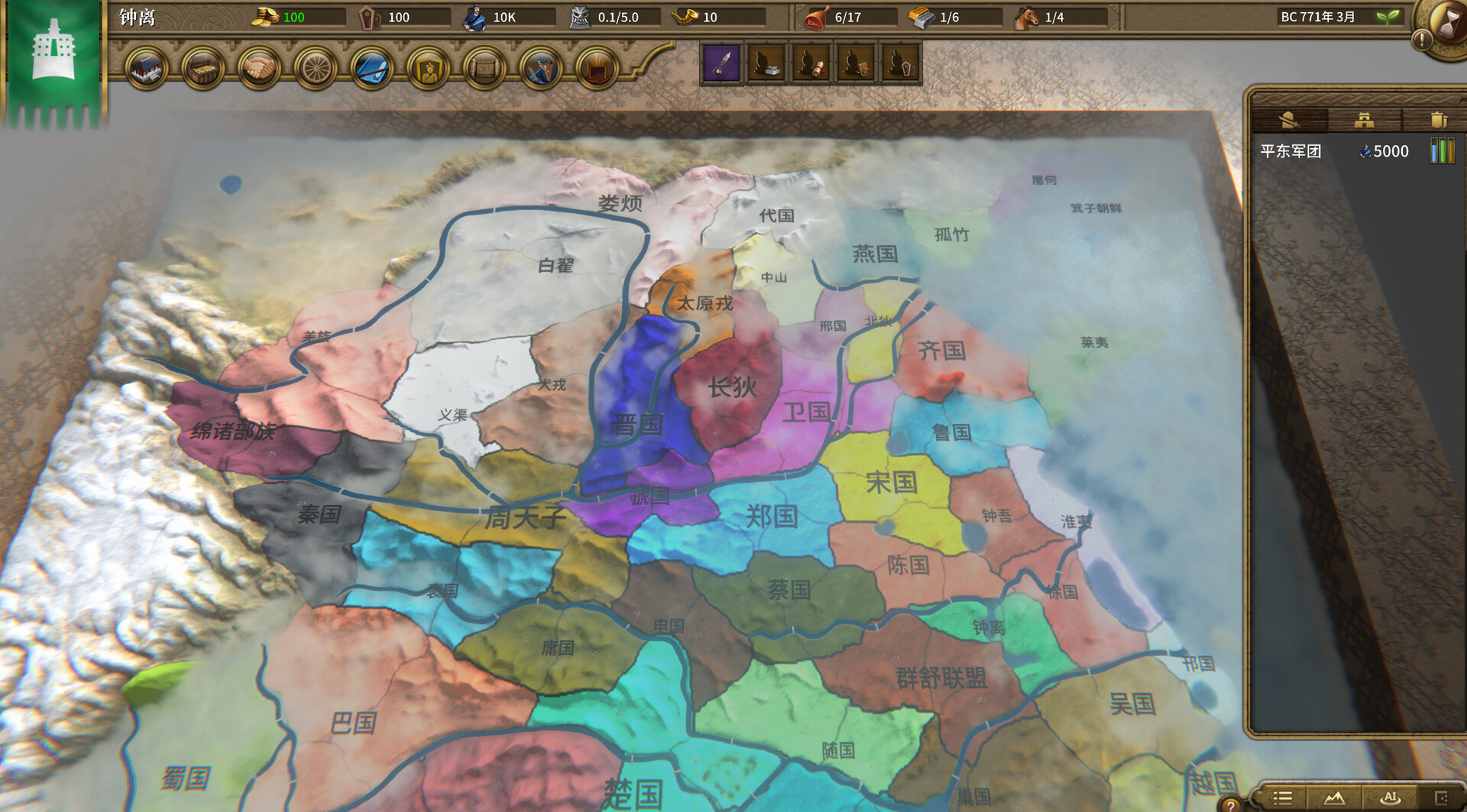 《国战2:列国志传 | 春秋霸业》中文版