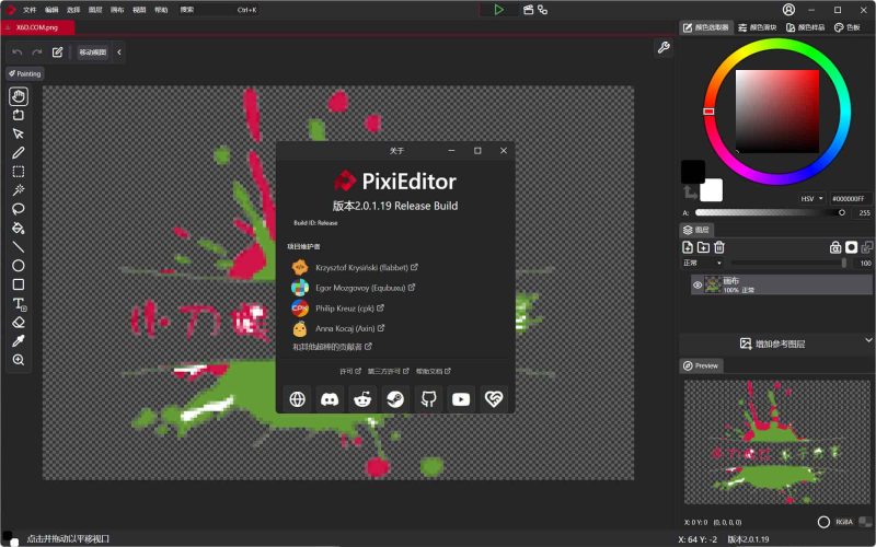 像素编辑软件PixiEditor v2.0.1.19绿色版网赚项目-副业赚钱-互联网创业-资源整合百读客