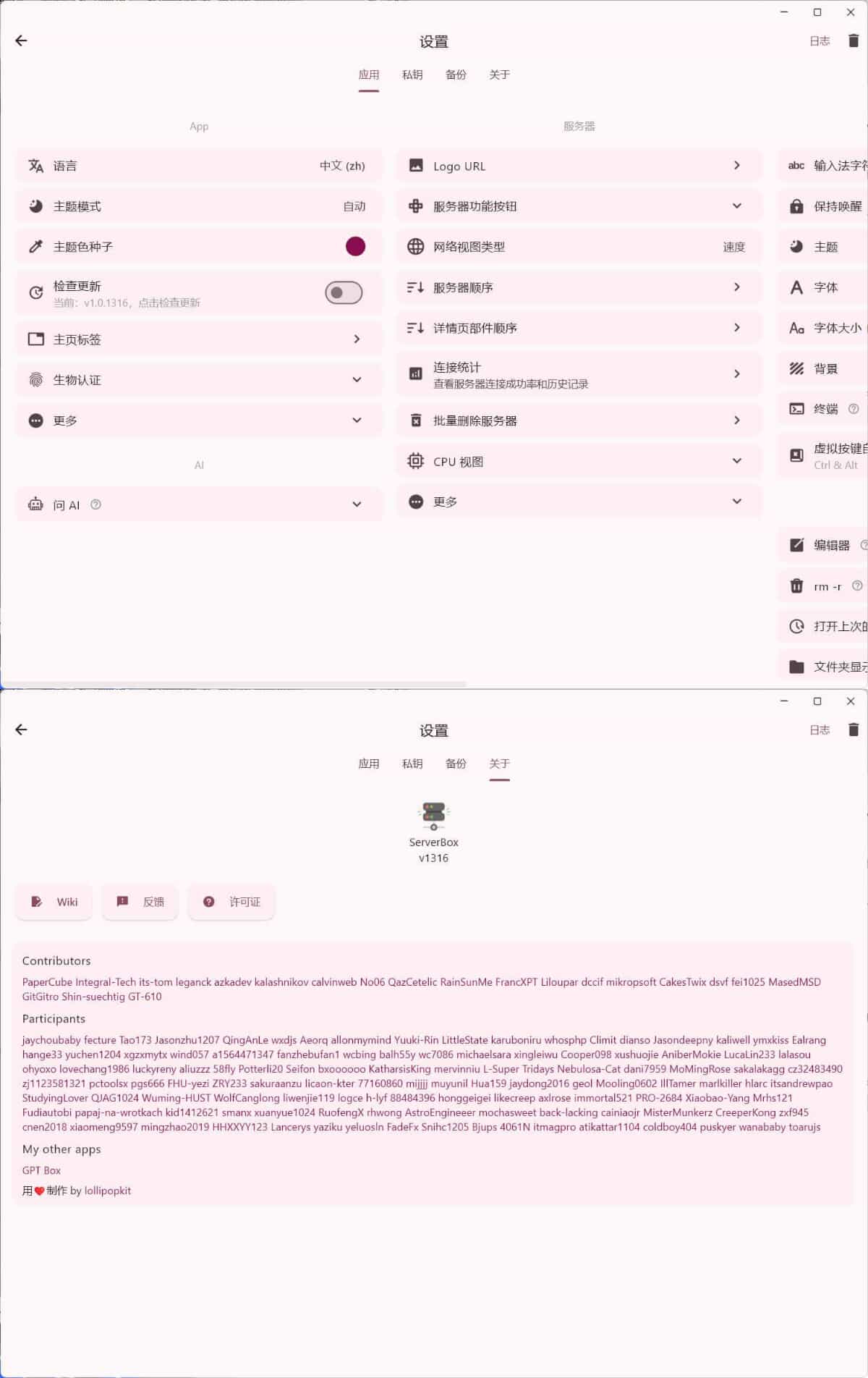 Linux服务器工具箱ServerBox v1.0.1316