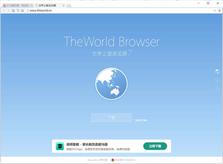 世界之窗浏览器v7.0.0.108 单文件精简版网赚项目-副业赚钱-互联网创业-资源整合百读客