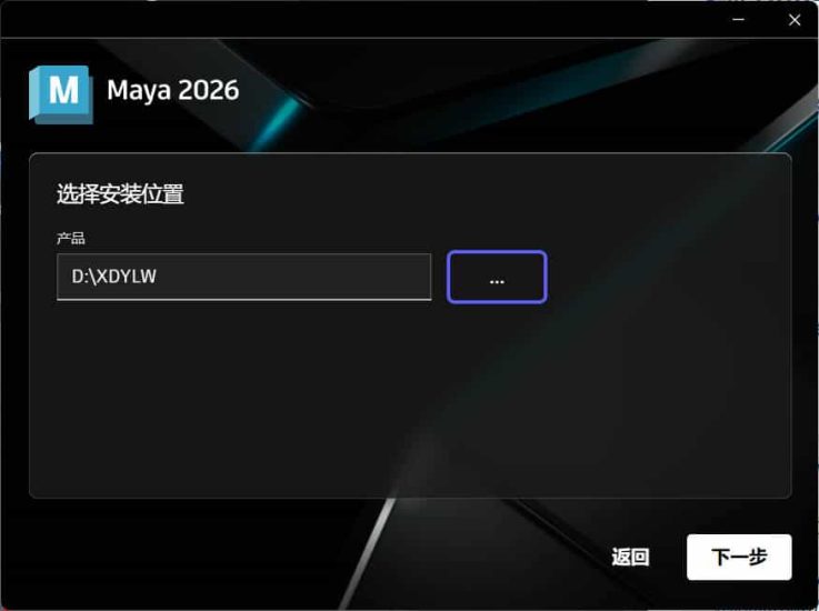 Autodesk Maya 2026.3.0网赚项目-副业赚钱-互联网创业-资源整合百读客
