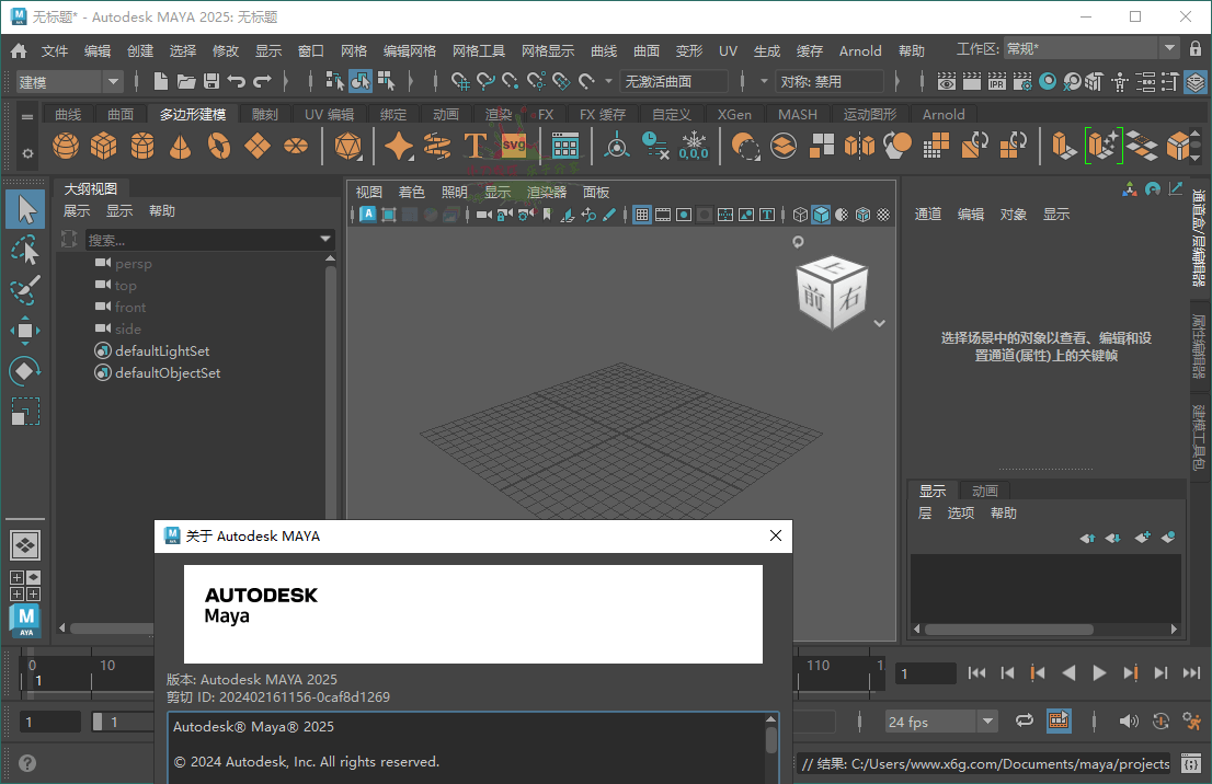 Autodesk Maya 2026.3.0