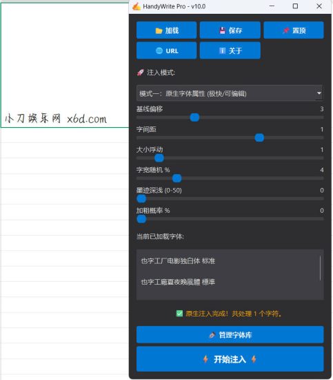 word/excel转手写 HandyWrite Pro v10.1网赚项目-副业赚钱-互联网创业-资源整合百读客