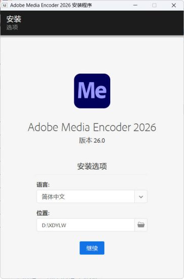 Adobe Media Encoder 2026 v26.0.0高级版网赚项目-副业赚钱-互联网创业-资源整合百读客