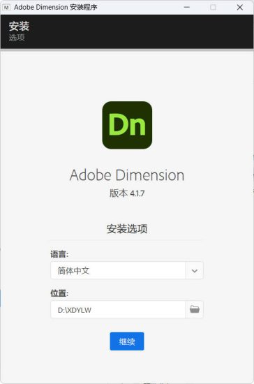 Adobe Dimension 2026 特别版网赚项目-副业赚钱-互联网创业-资源整合百读客