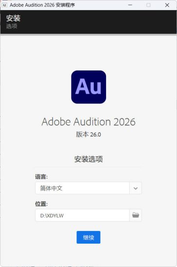 Adobe Audition 2026 v26.0.0.056高级版网赚项目-副业赚钱-互联网创业-资源整合百读客