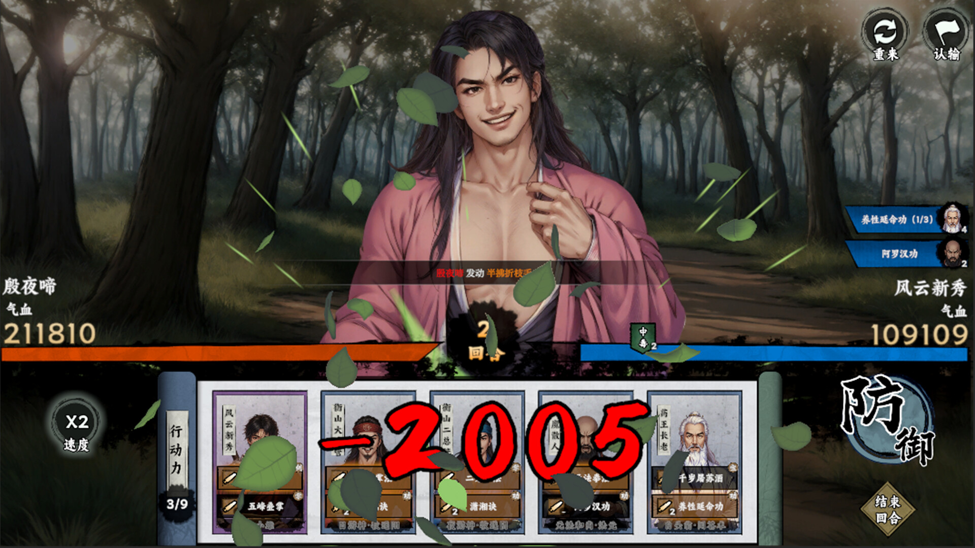 《万象群侠传》中文版