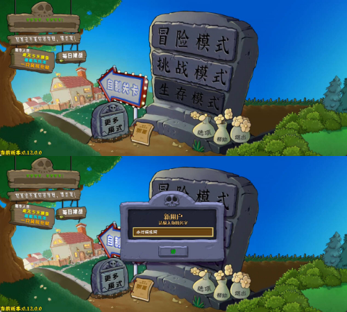 安卓植物大战僵尸杂交版 v0.12网赚项目-副业赚钱-互联网创业-资源整合百读客