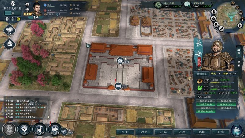 《英雄立志传：三国志》中文版网赚项目-副业赚钱-互联网创业-资源整合百读客