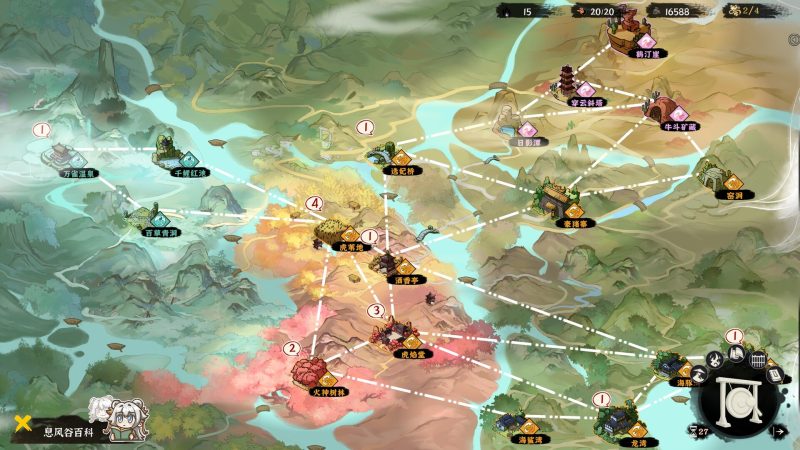 《息风谷战略》中文版网赚项目-副业赚钱-互联网创业-资源整合百读客