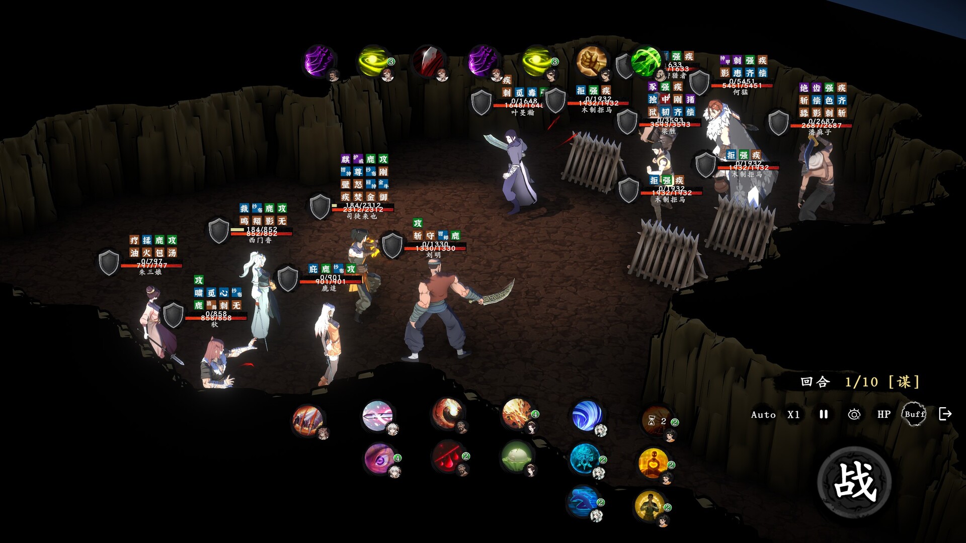 《息风谷战略》中文版