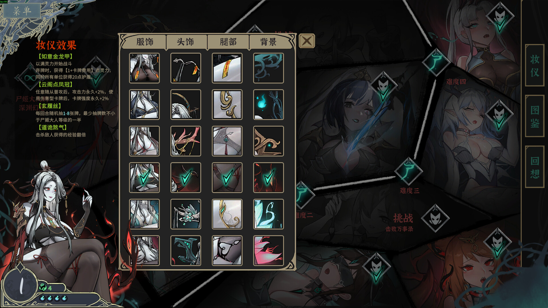 《尸姬之梦》中文版