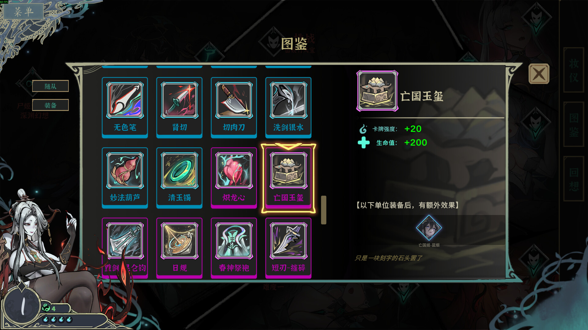 《尸姬之梦》中文版