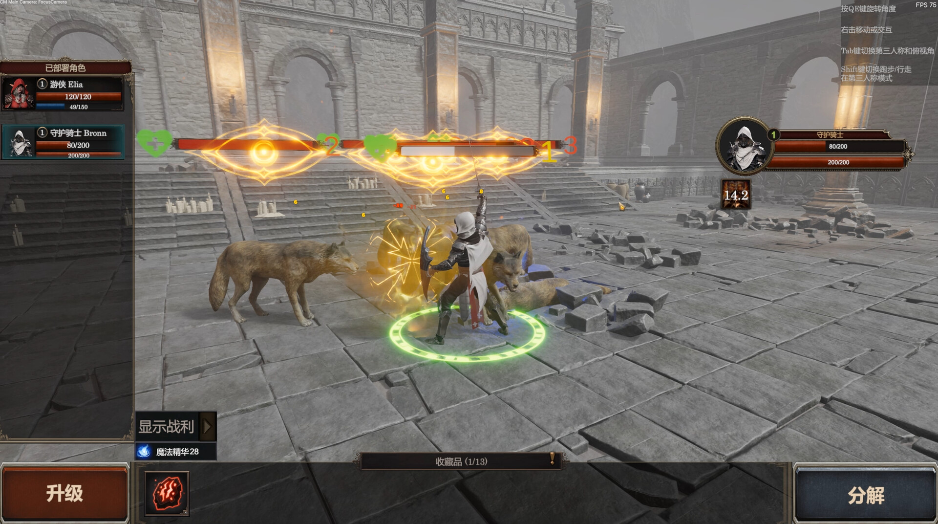 《剑与魔法：征服之路》中文版