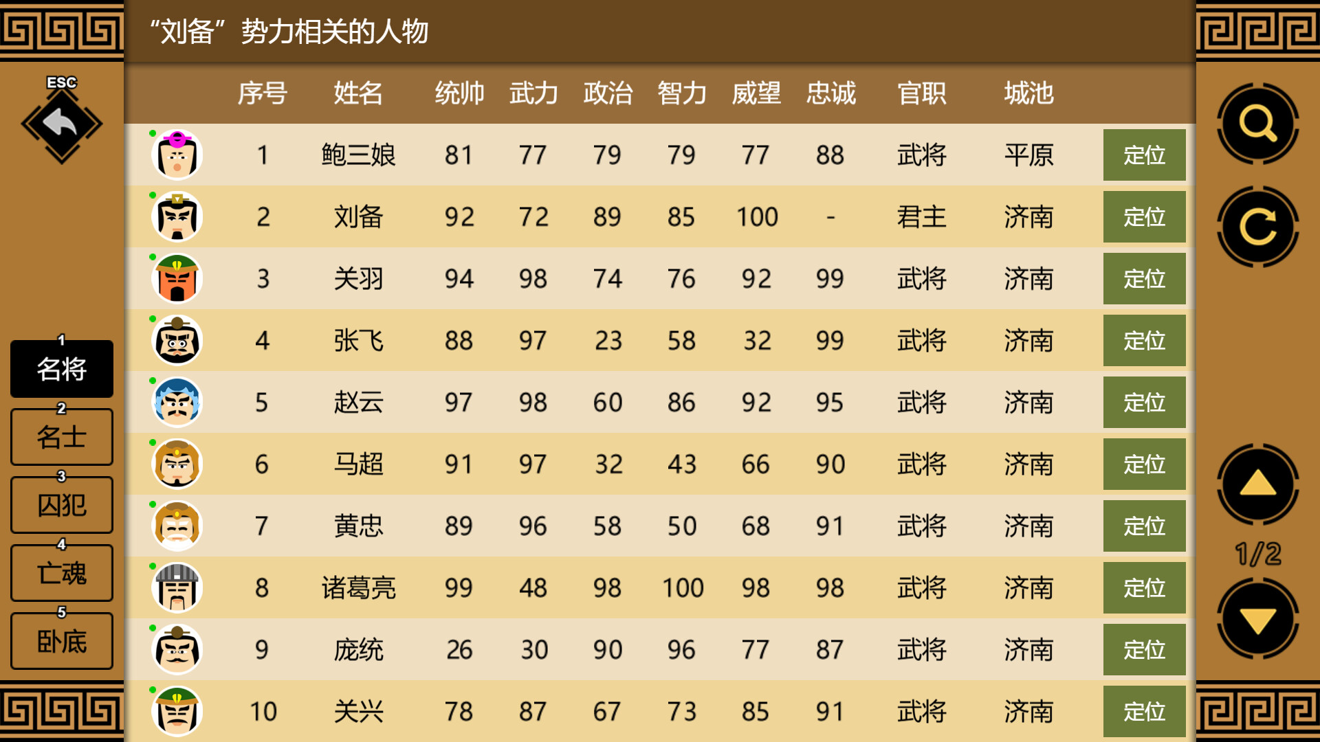 《三国时代3》中文版