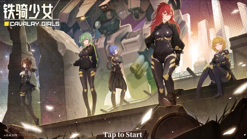 《铁骑少女》中文版网赚项目-副业赚钱-互联网创业-资源整合百读客