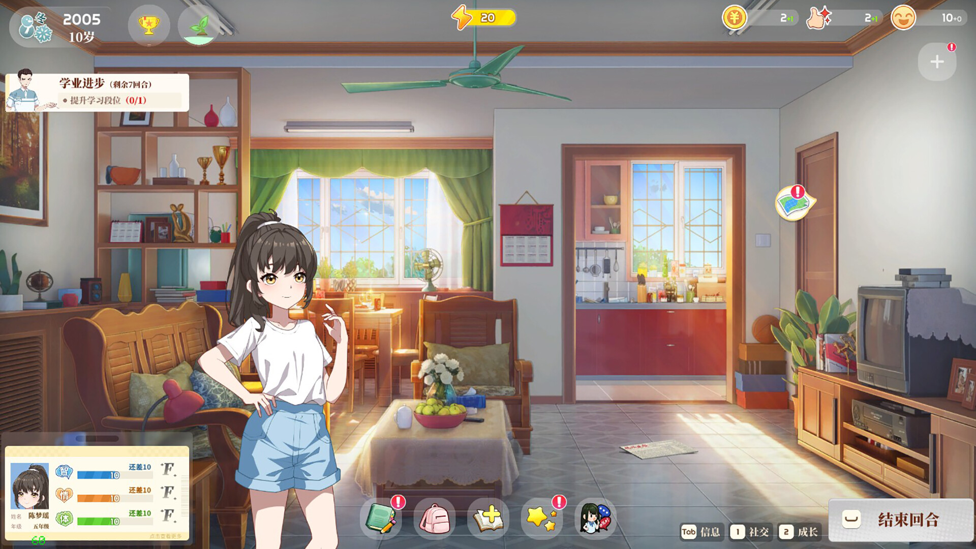 《学生时代》中文版