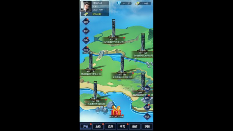 《直播时代》中文版网赚项目-副业赚钱-互联网创业-资源整合百读客