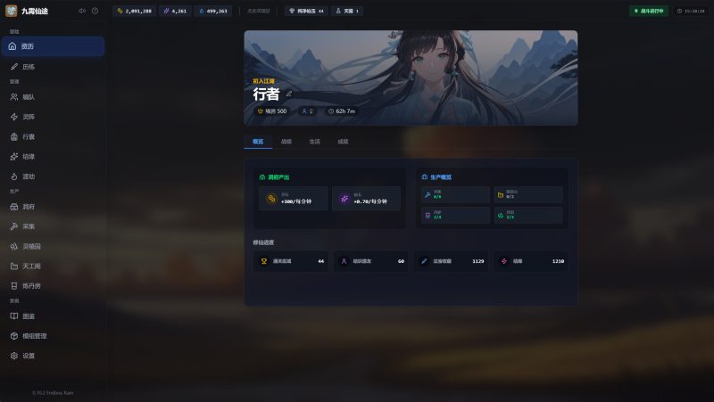 《九霄仙途》中文版网赚项目-副业赚钱-互联网创业-资源整合百读客