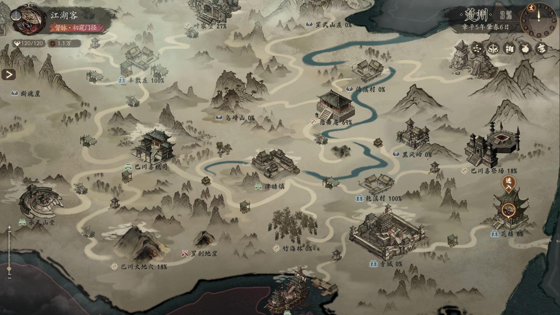 《侠落：百花杀尽》中文版