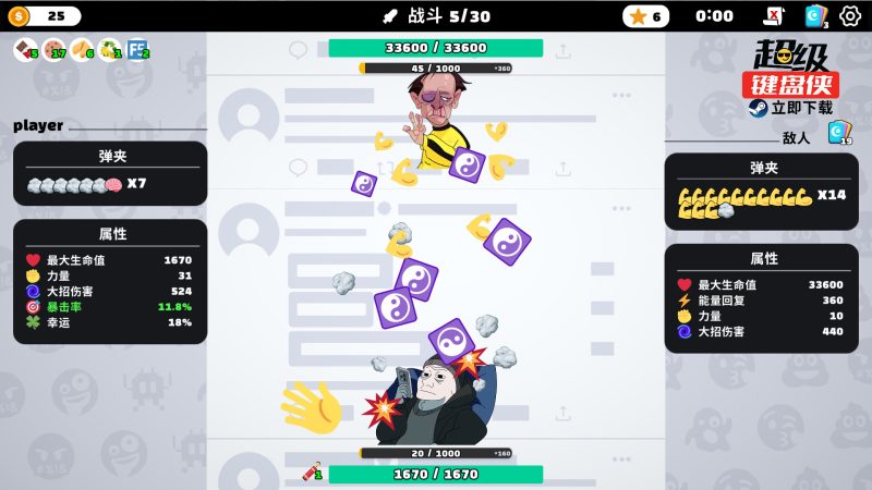 《超级键盘侠》中文版网赚项目-副业赚钱-互联网创业-资源整合百读客