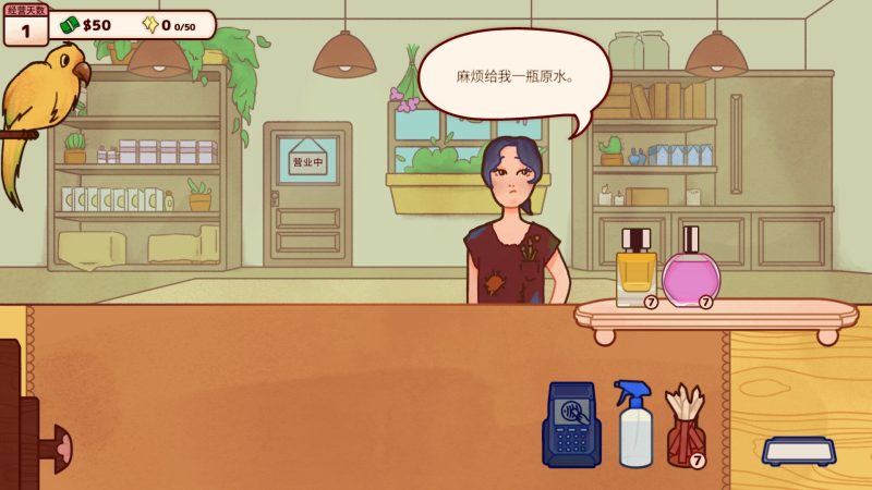 《调香师小铺》中文版网赚项目-副业赚钱-互联网创业-资源整合百读客