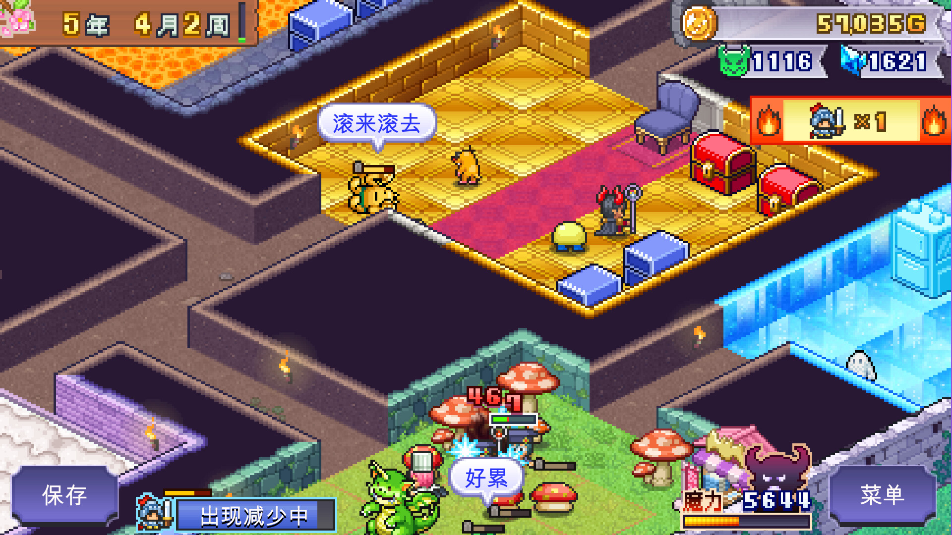 《魔王城物语》中文版