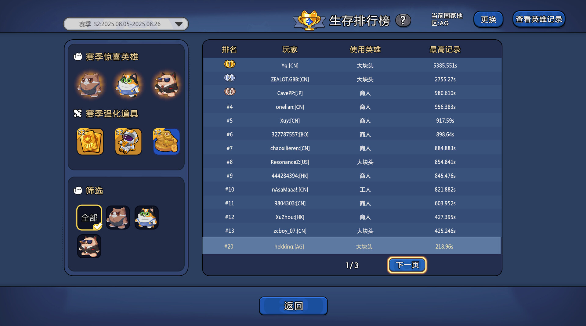 《超级猫幸存者》中文版