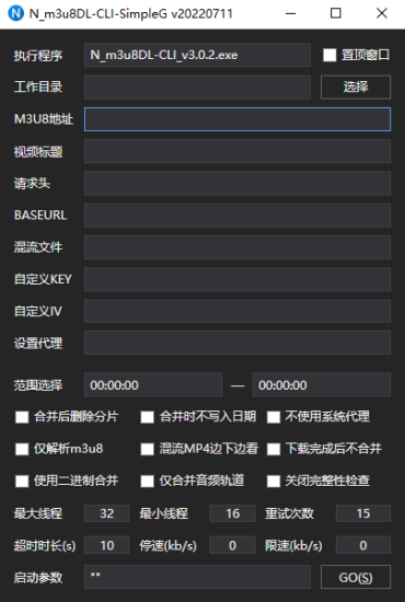 m3u8下载工具 N m3u8DL-CLI v3.0.2便携版网赚项目-副业赚钱-互联网创业-资源整合百读客