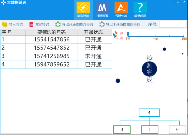 微信开通检测工具网赚项目-副业赚钱-互联网创业-资源整合百读客