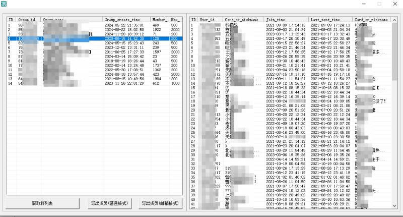 群成员提取导出工具网赚项目-副业赚钱-互联网创业-资源整合百读客