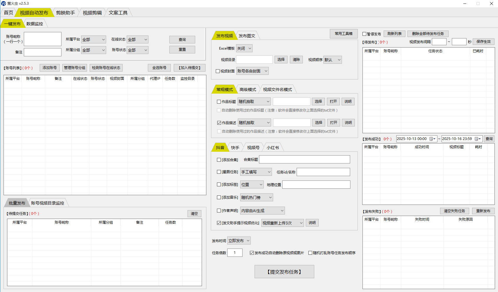 萤火虫（剪辑-自动发布）