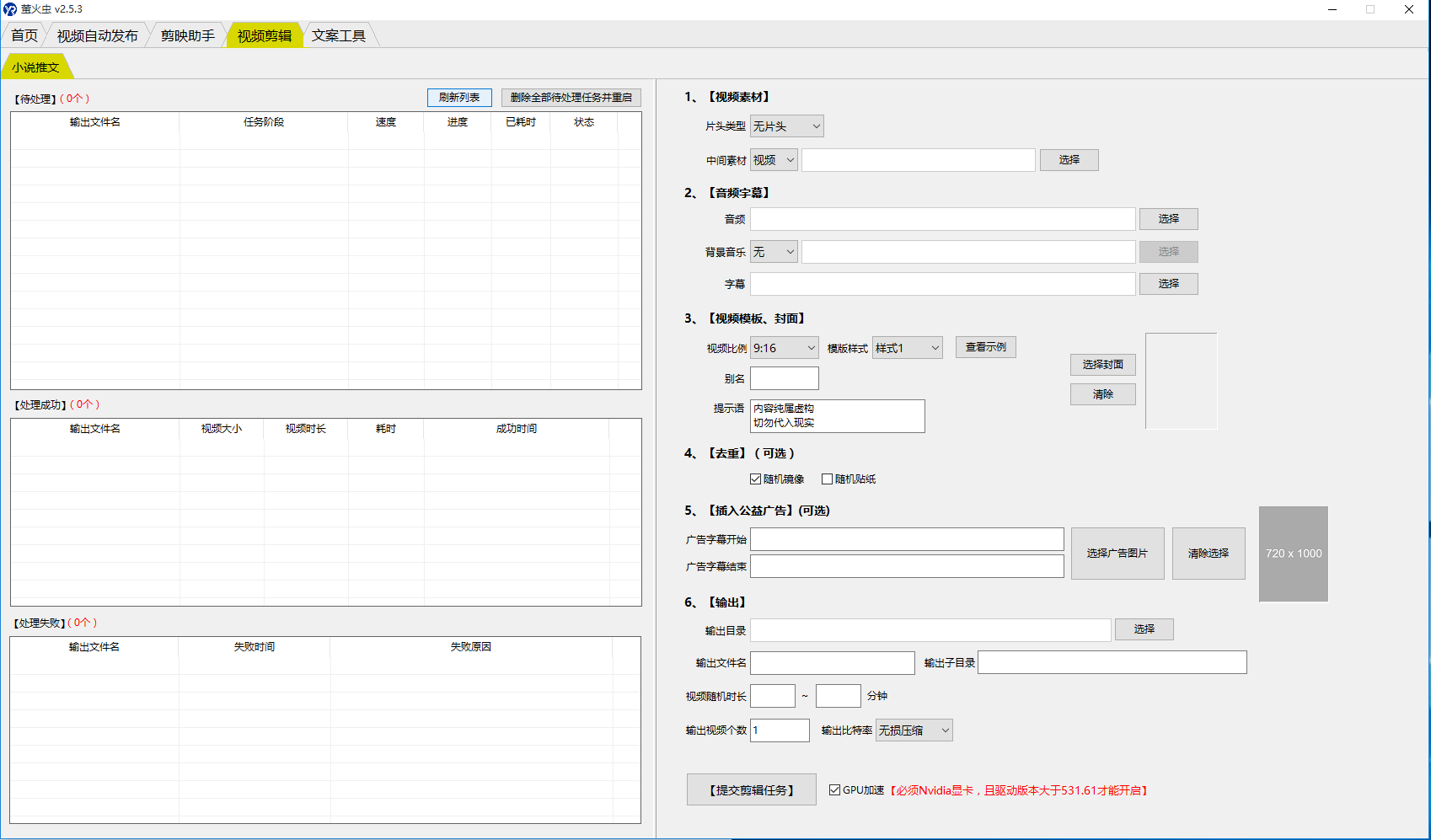 萤火虫（剪辑-自动发布）