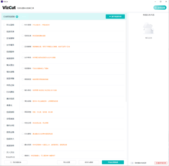全自动批量二创剪辑软件去除更新网赚项目-副业赚钱-互联网创业-资源整合百读客