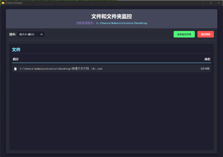 监控文件夹中新增文件的小工具网赚项目-副业赚钱-互联网创业-资源整合百读客