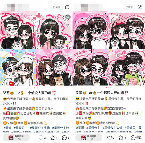 低成本高利润：手绘情侣头像，单日收入200