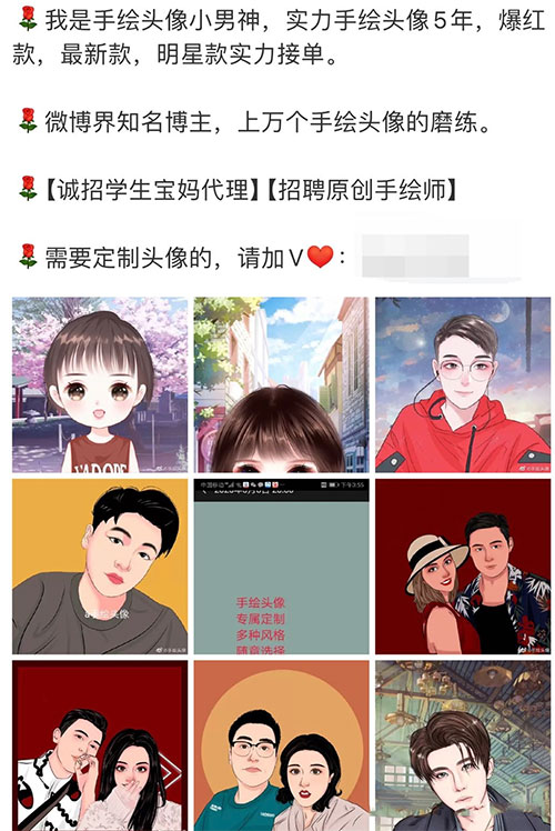 低成本高利润：手绘情侣头像，单日收入200