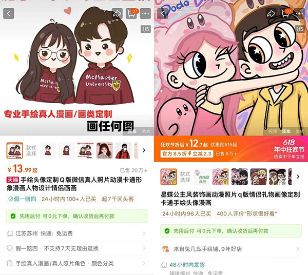 低成本高利润：手绘情侣头像，单日收入200