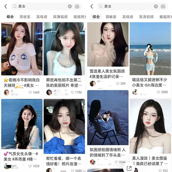 小红书气质美女套图，可矩阵长期操作