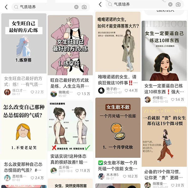 小红书气质美女套图，可矩阵长期操作