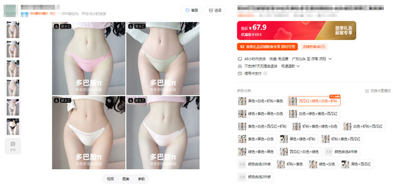 电商做内衣项目，暴利月收入几万_副业项目