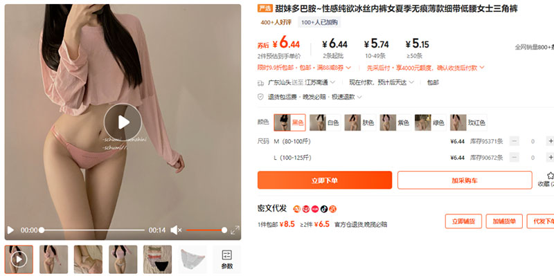 电商做内衣项目，暴利月收入几万_副业项目